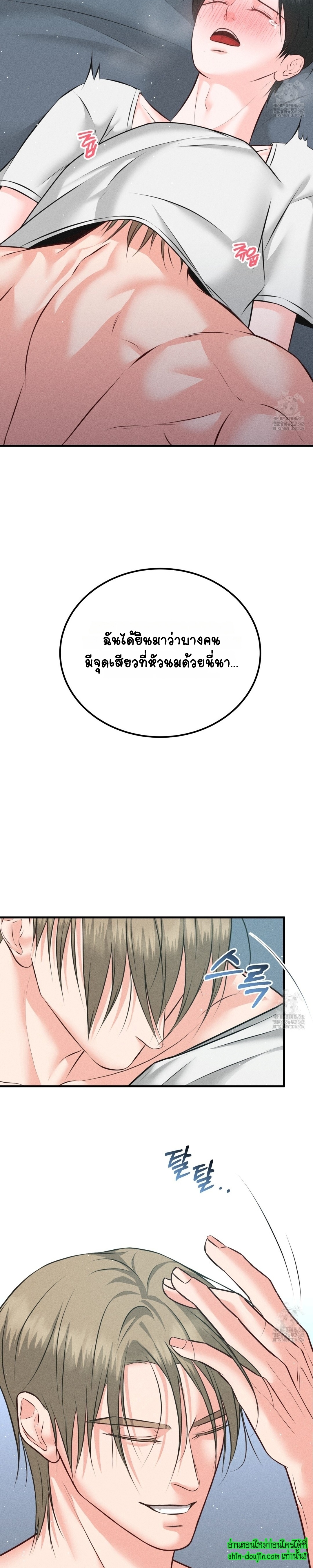 Wait! Don’t Move EP 7